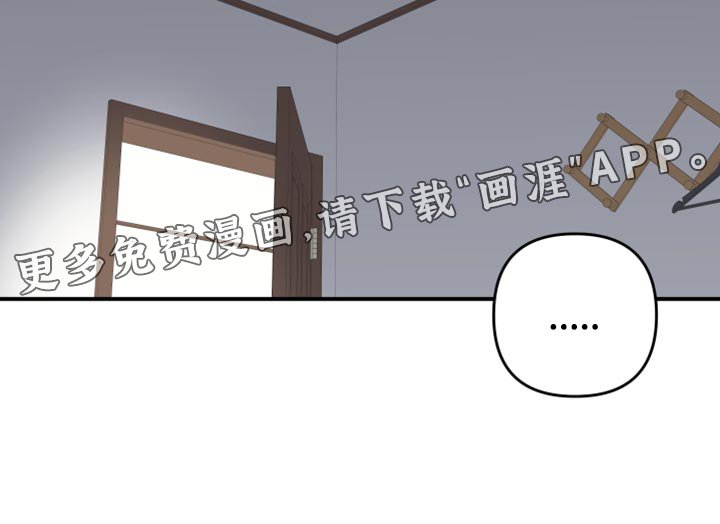 第156章：【第二季】永远不要背叛我