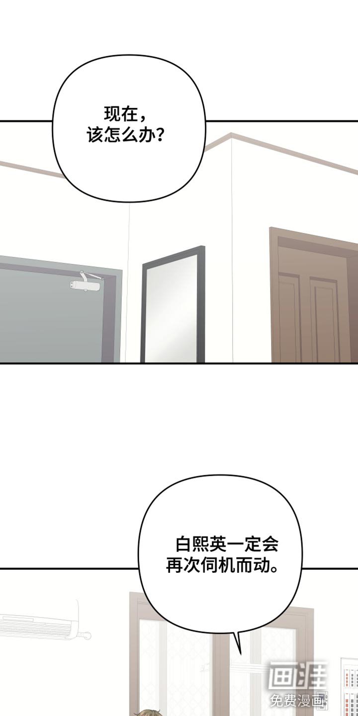 第158章：【第二季】我都有办法
