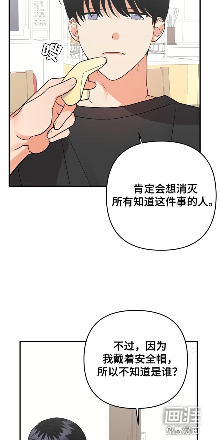第158章：【第二季】我都有办法