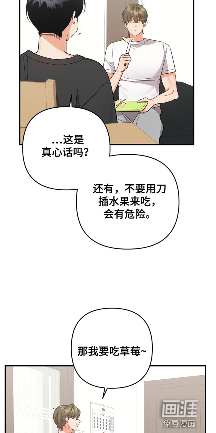 第158章：【第二季】我都有办法
