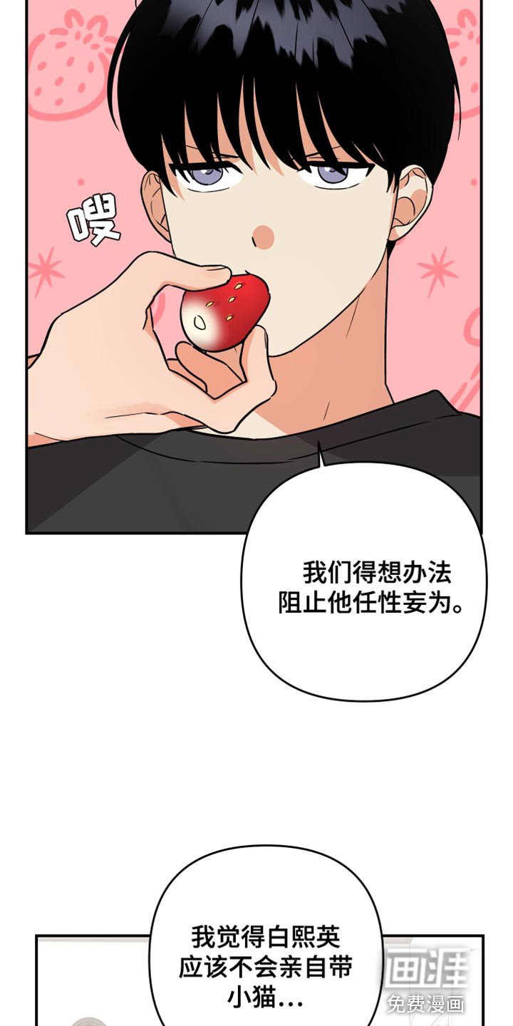第158章：【第二季】我都有办法
