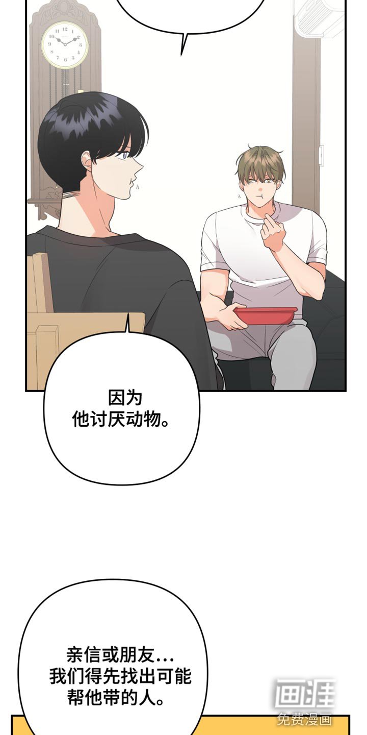第158章：【第二季】我都有办法