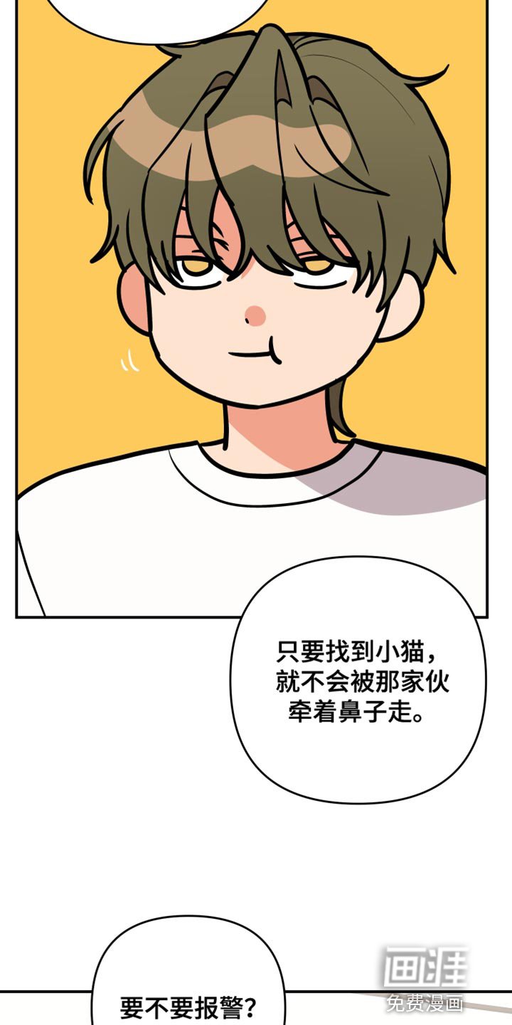 第158章：【第二季】我都有办法