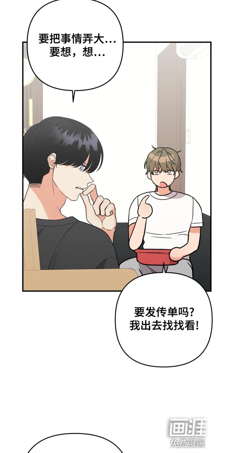 第158章：【第二季】我都有办法