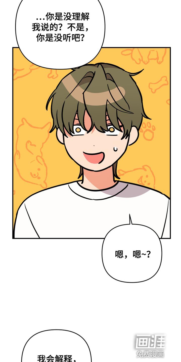 第158章：【第二季】我都有办法