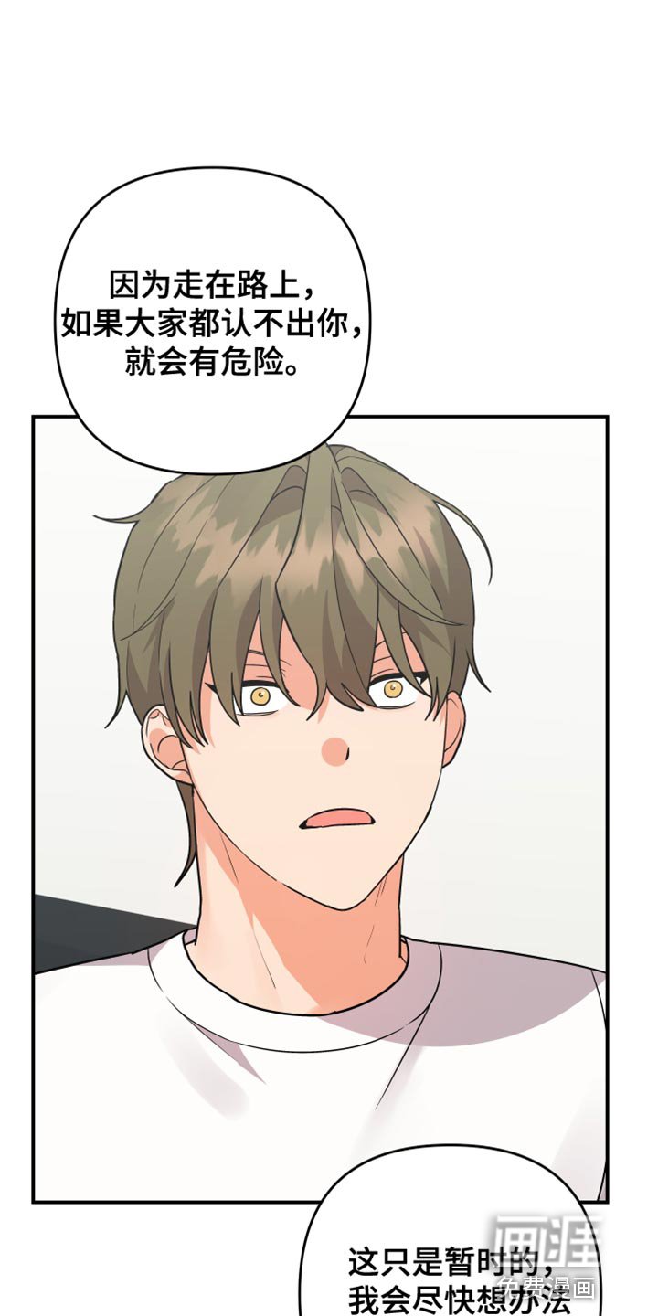 第158章：【第二季】我都有办法