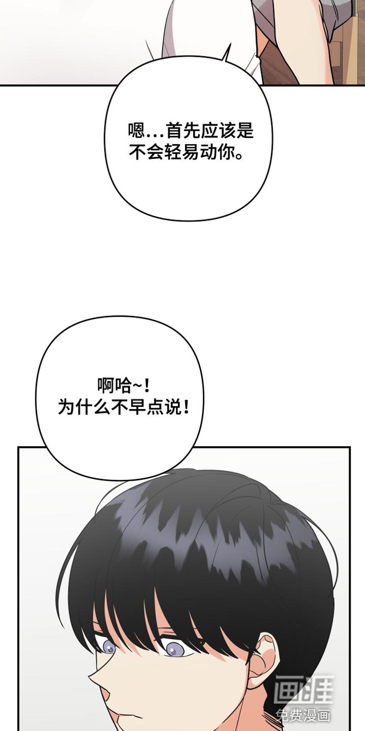 第158章：【第二季】我都有办法