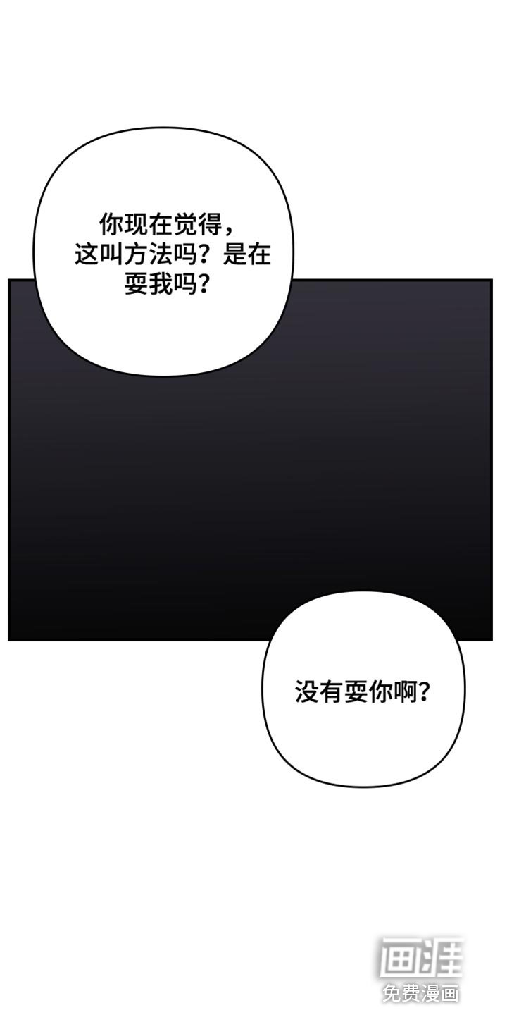 第158章：【第二季】我都有办法