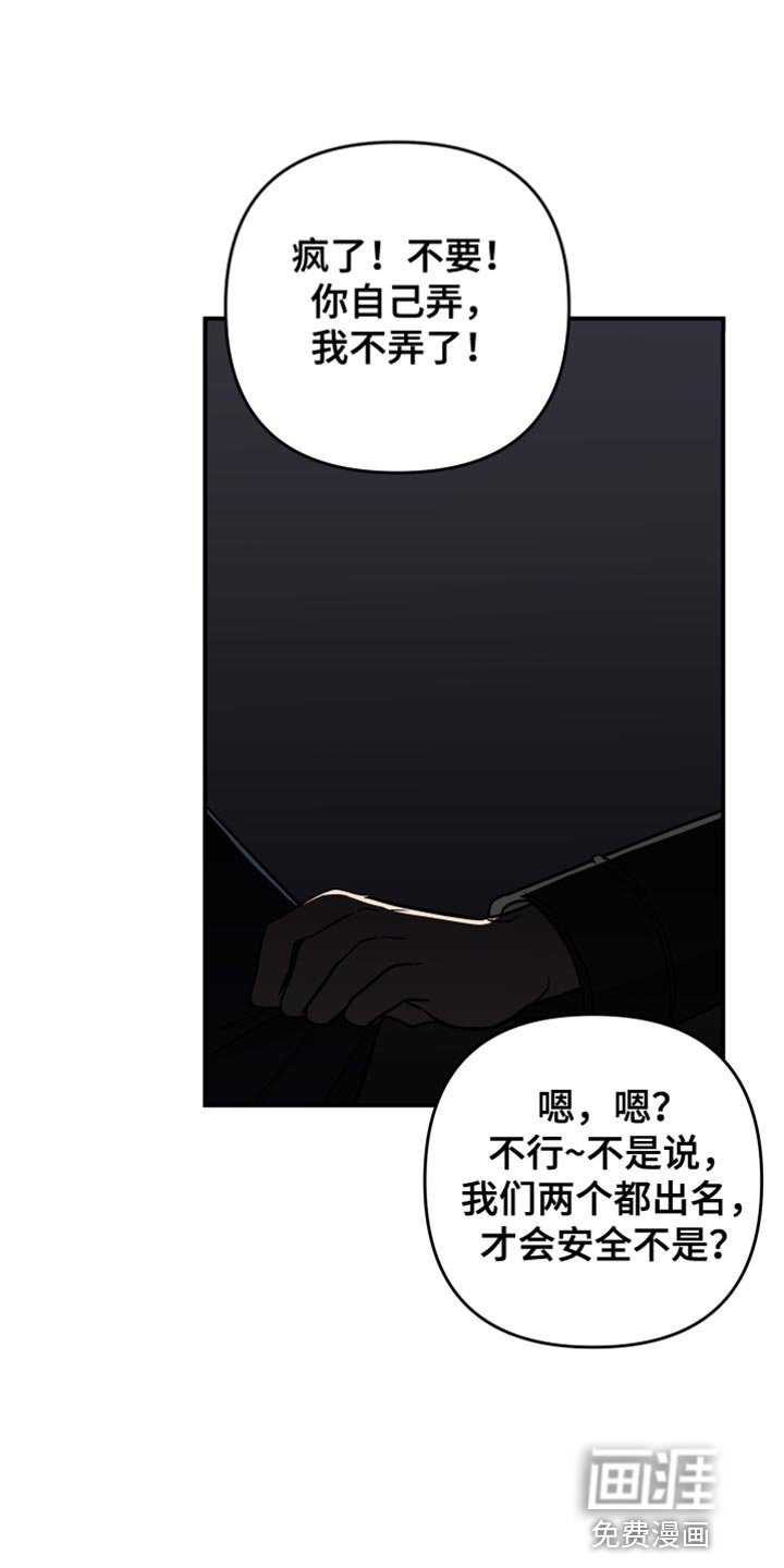 第158章：【第二季】我都有办法