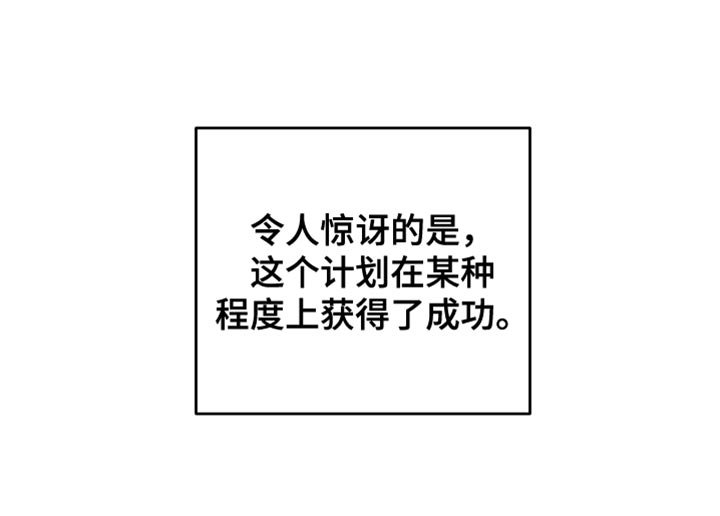 第158章：【第二季】我都有办法