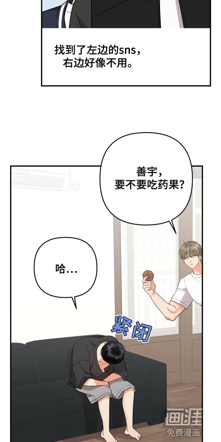 第159章：【第二季】要报仇