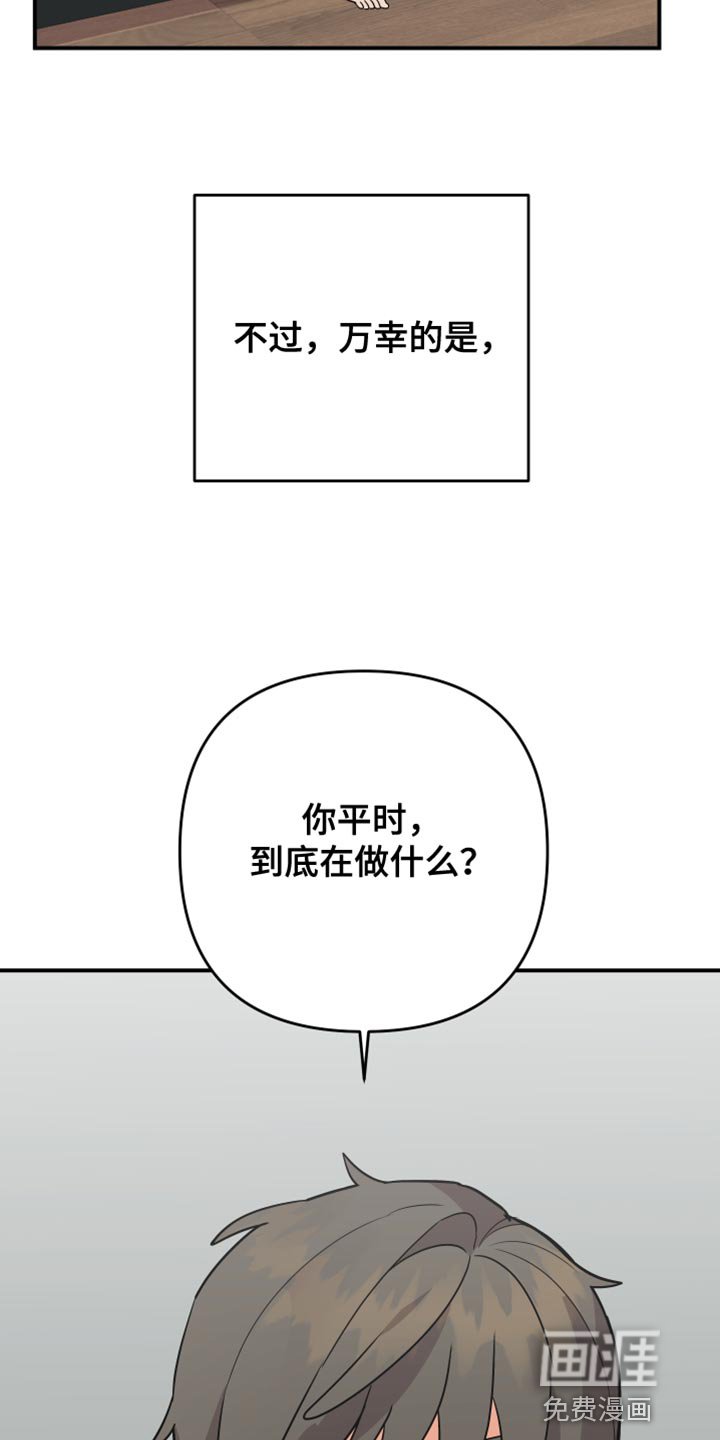 第159章：【第二季】要报仇