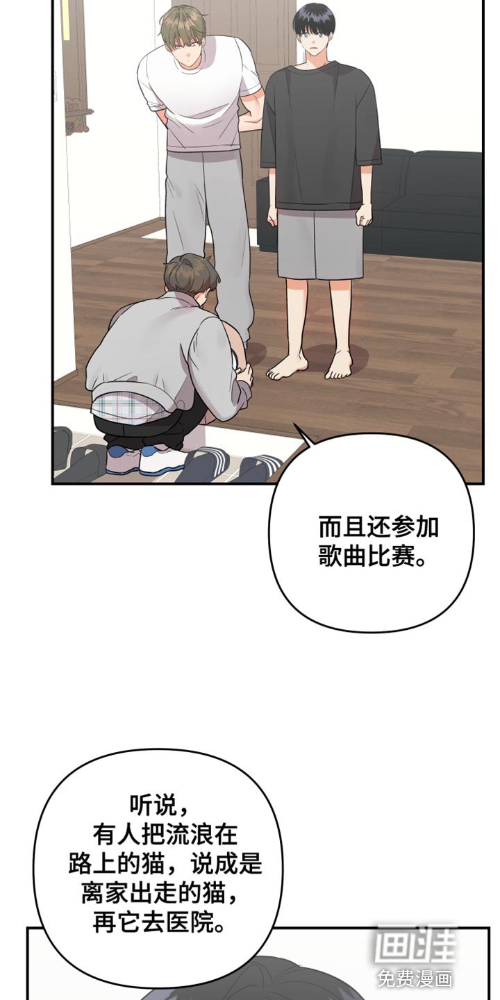 第159章：【第二季】要报仇