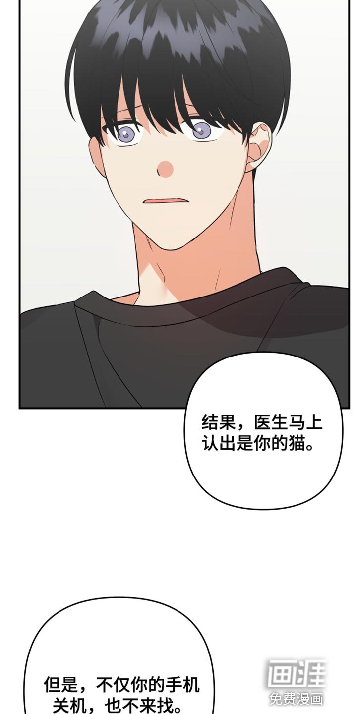 第159章：【第二季】要报仇