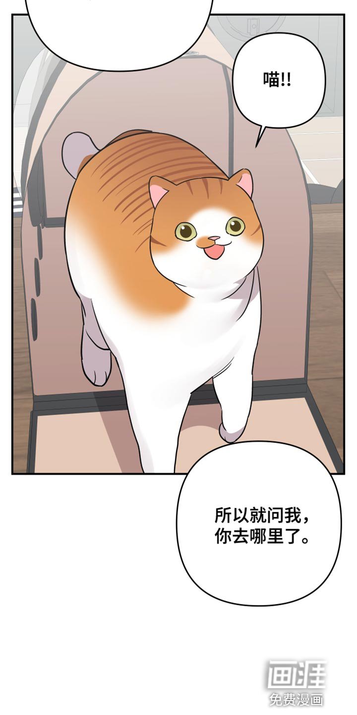 第159章：【第二季】要报仇