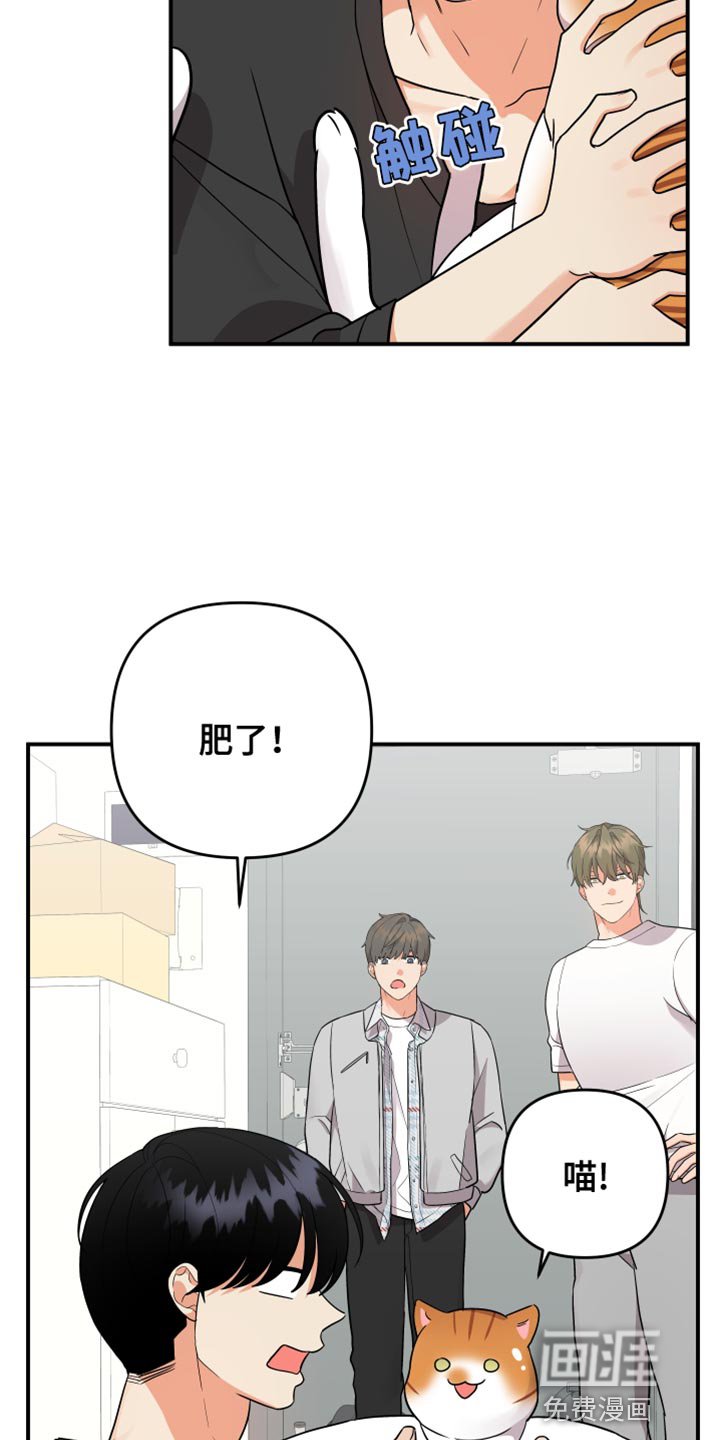 第159章：【第二季】要报仇