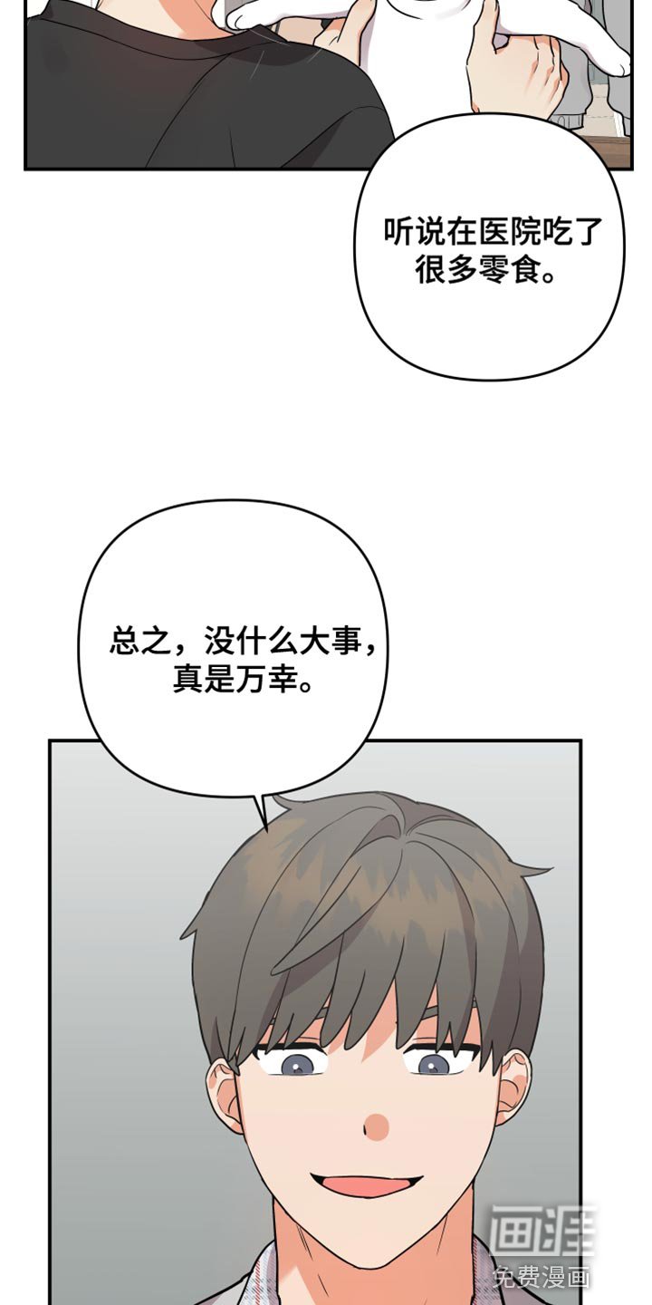 第159章：【第二季】要报仇