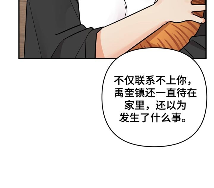 第159章：【第二季】要报仇
