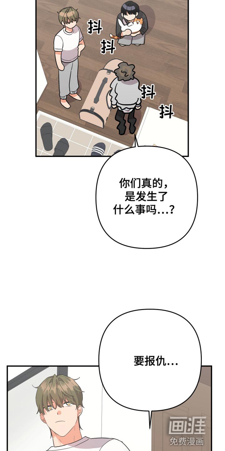 第159章：【第二季】要报仇