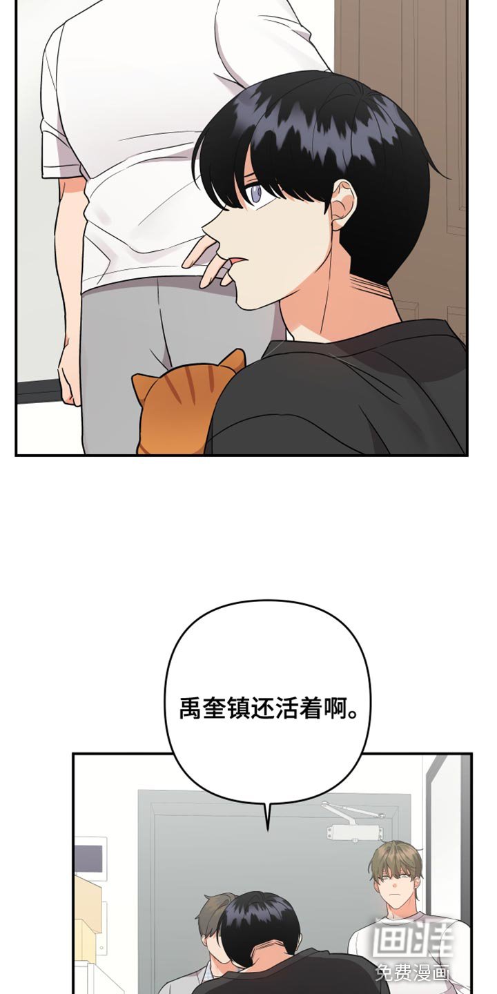 第159章：【第二季】要报仇