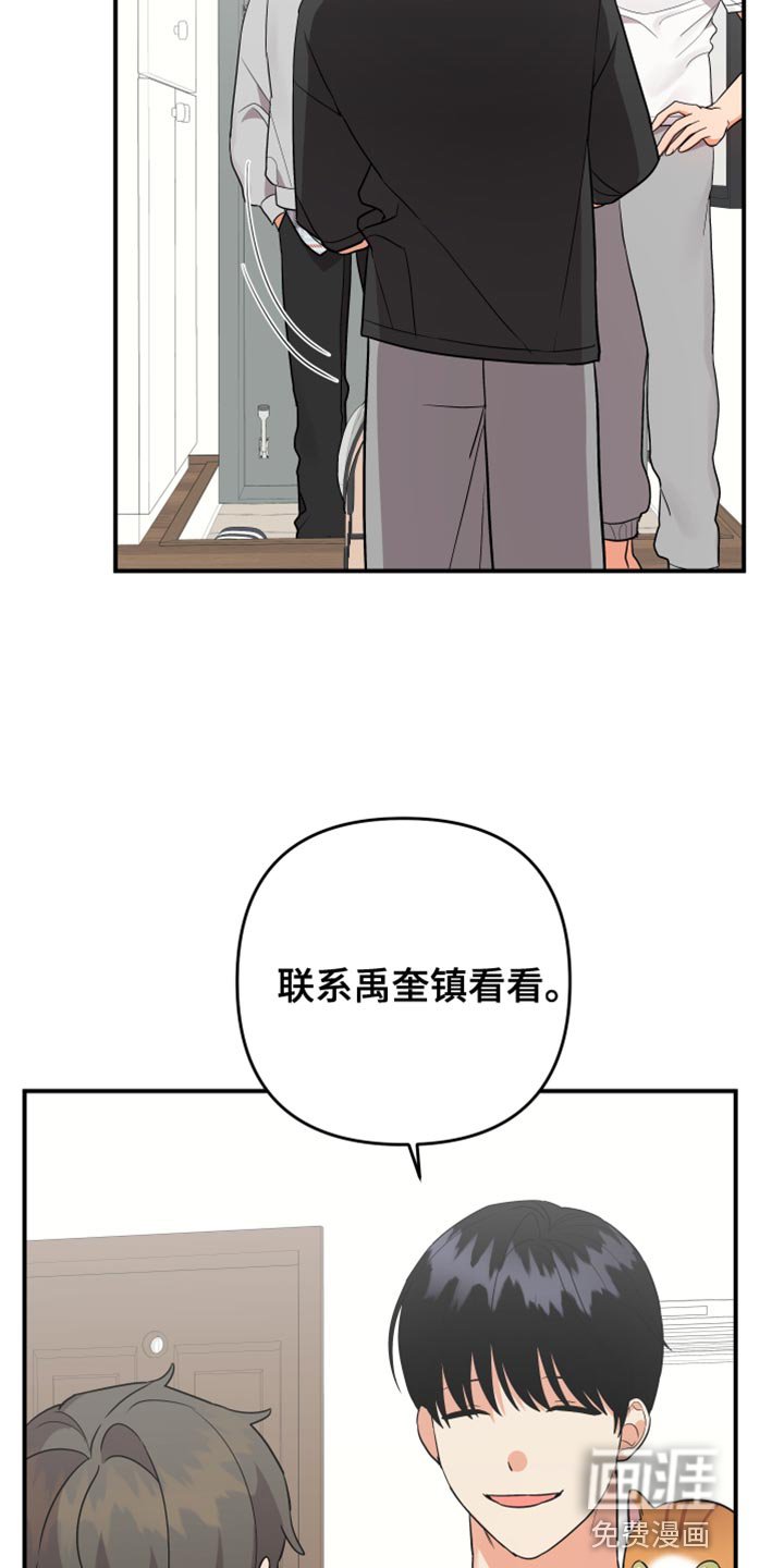 第159章：【第二季】要报仇