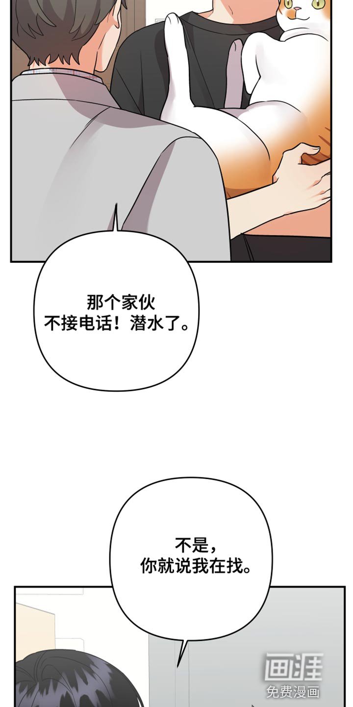 第159章：【第二季】要报仇