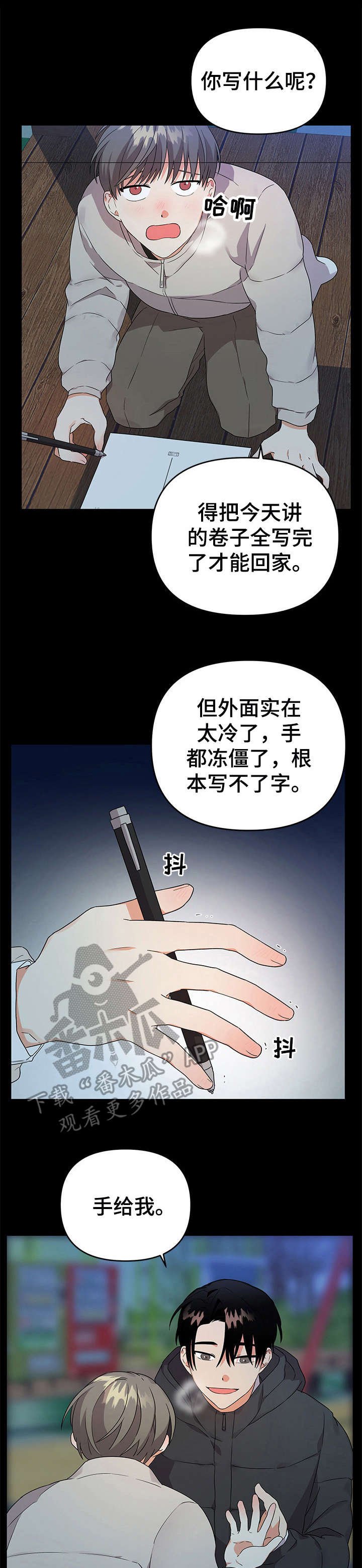 第16章：温暖