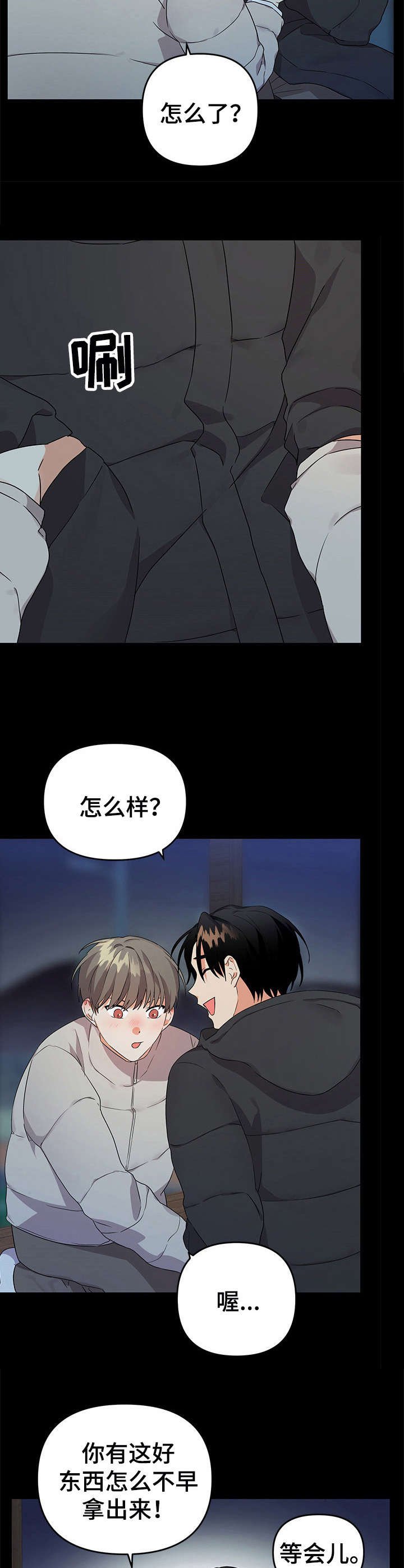 第16章：温暖