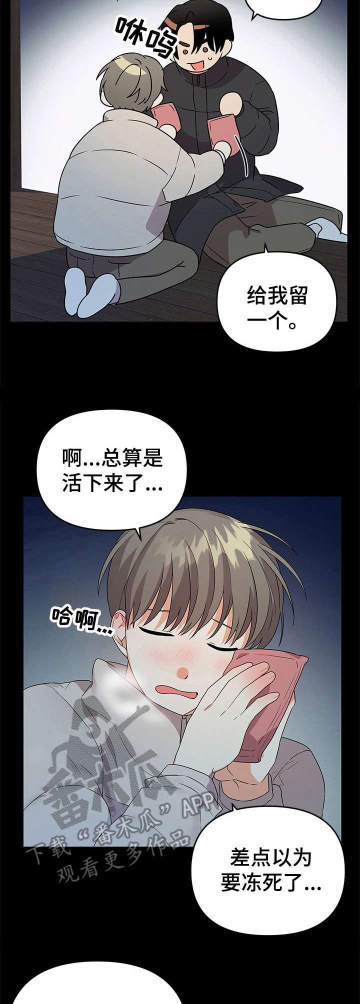 第16章：温暖