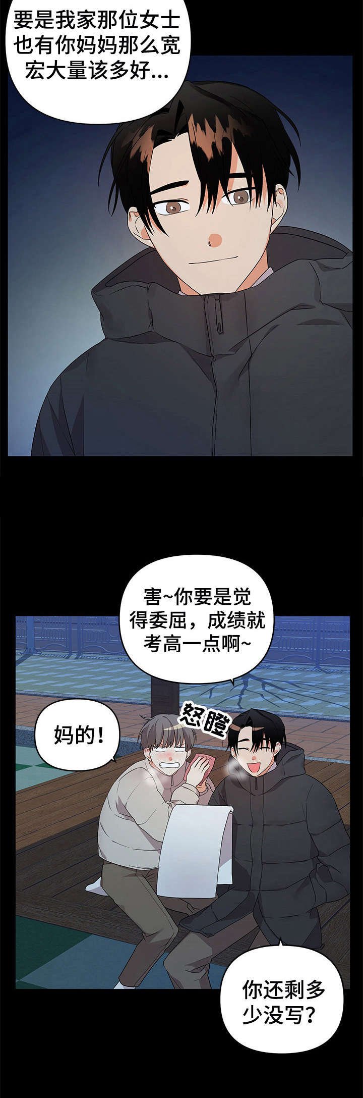 第16章：温暖