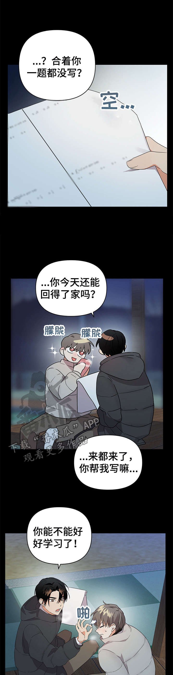 第16章：温暖
