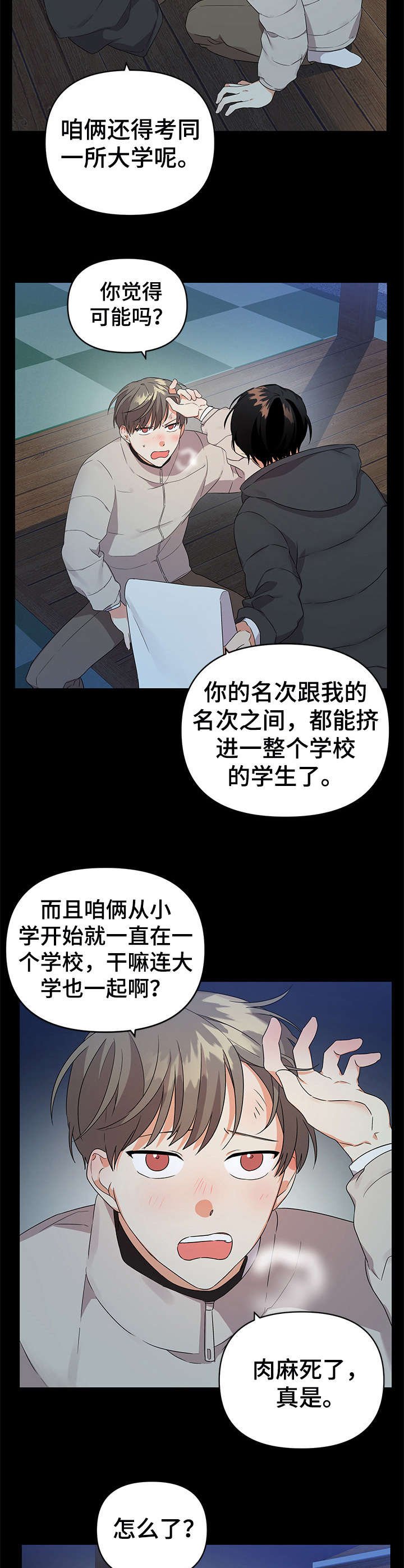 第16章：温暖