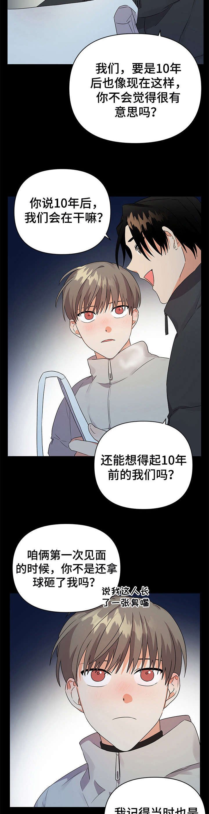 第16章：温暖