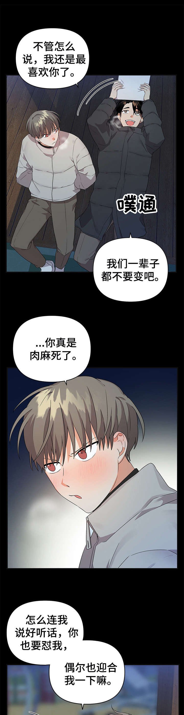 第16章：温暖