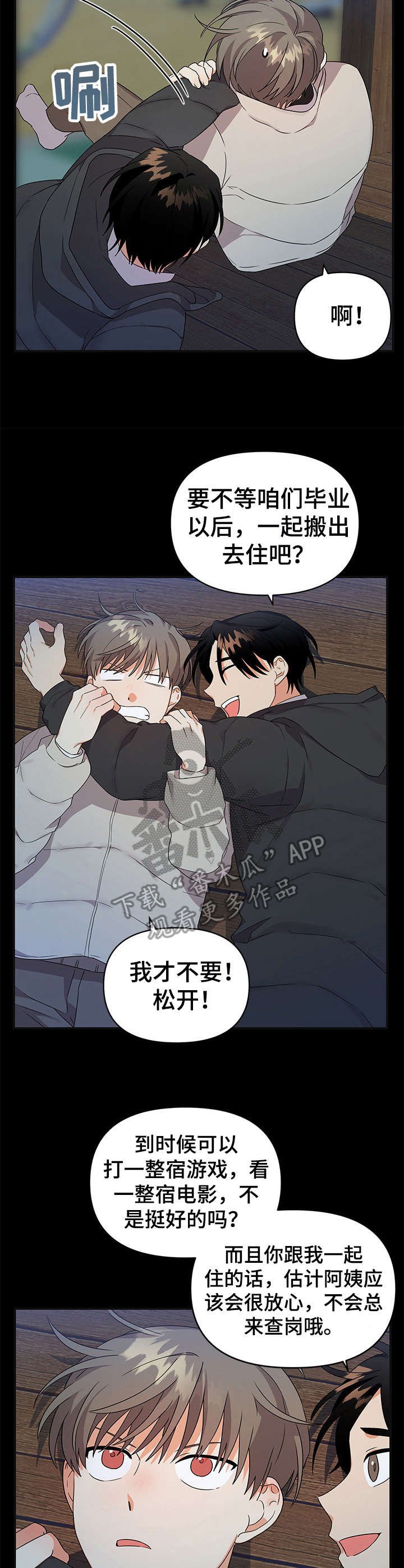 第16章：温暖