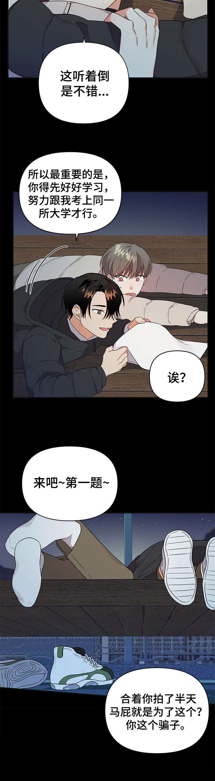 第16章：温暖