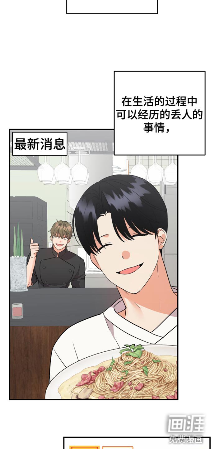 第160章：【第二季】帮忙的理由