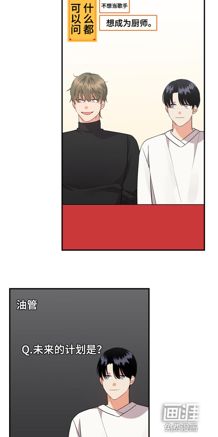 第160章：【第二季】帮忙的理由