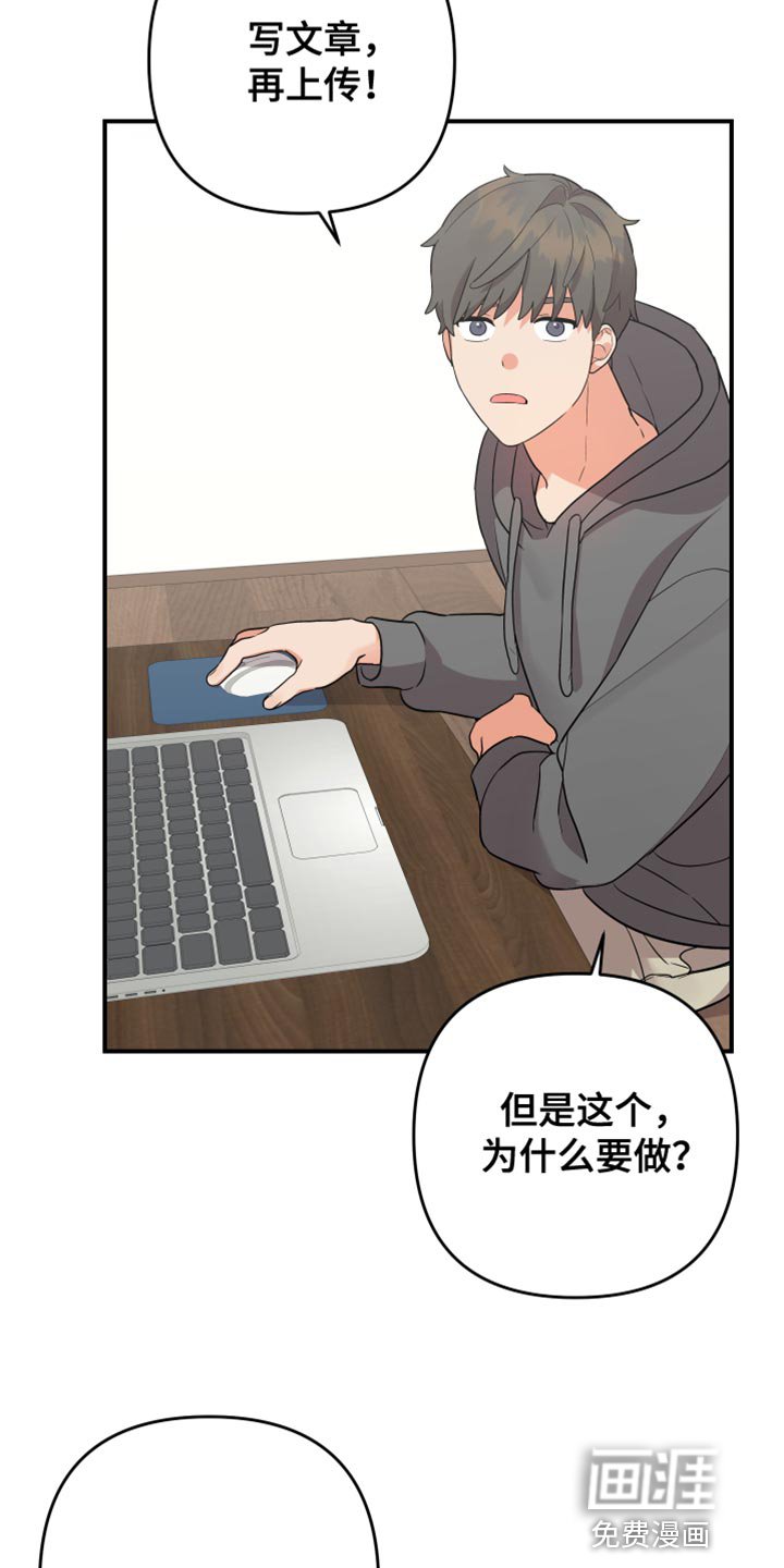 第160章：【第二季】帮忙的理由