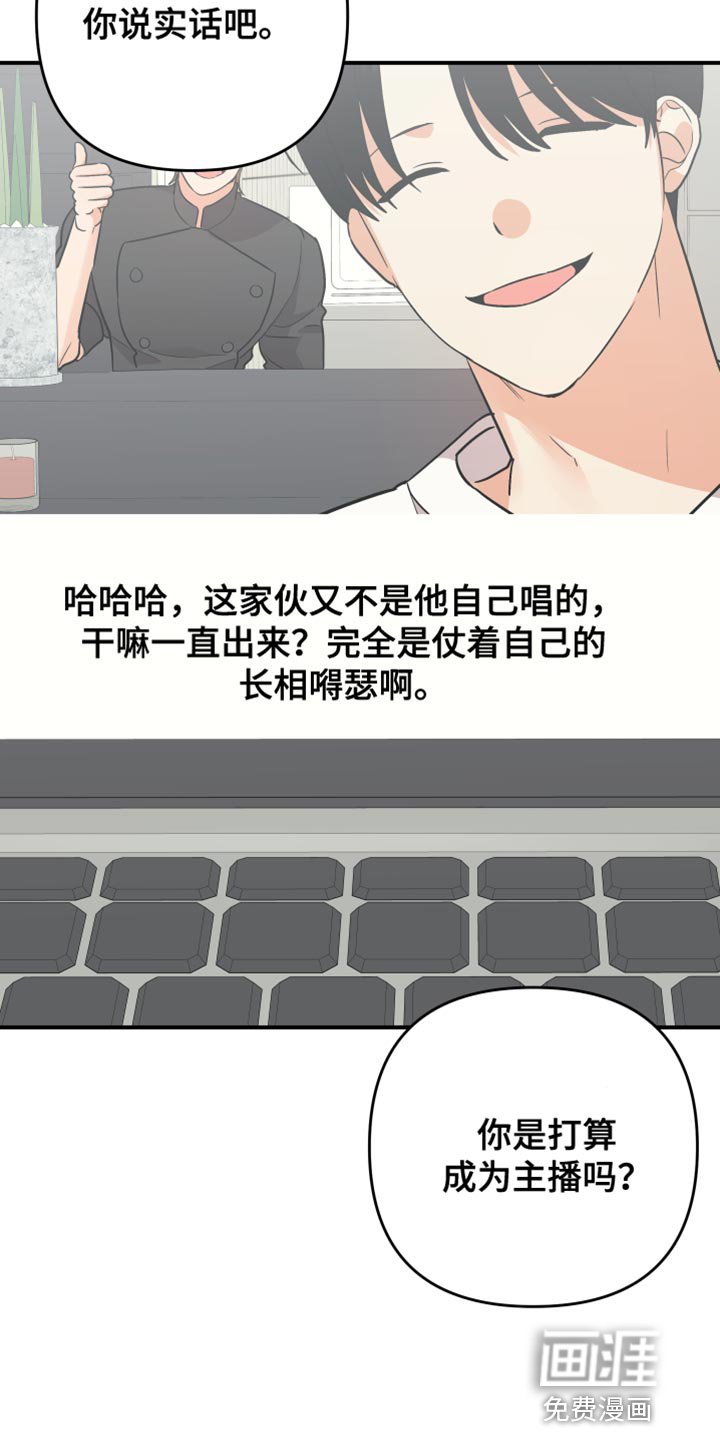 第160章：【第二季】帮忙的理由