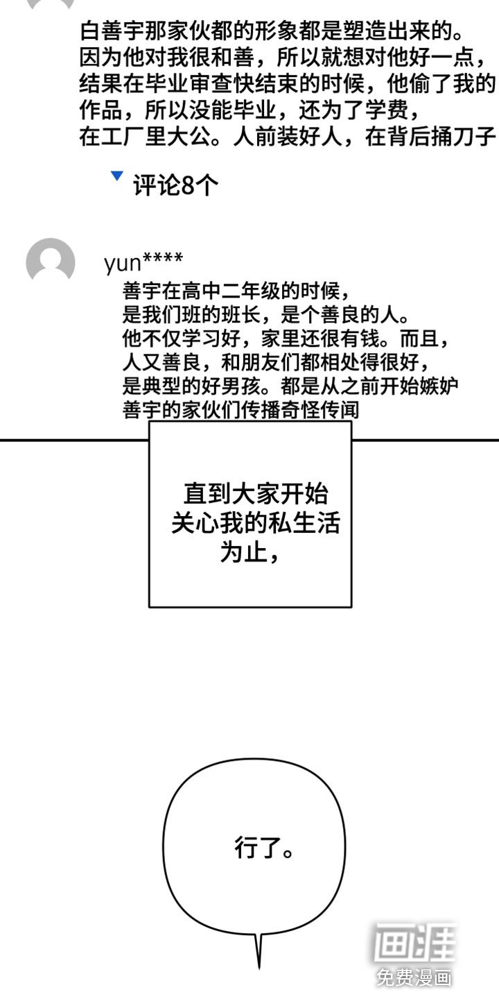 第160章：【第二季】帮忙的理由