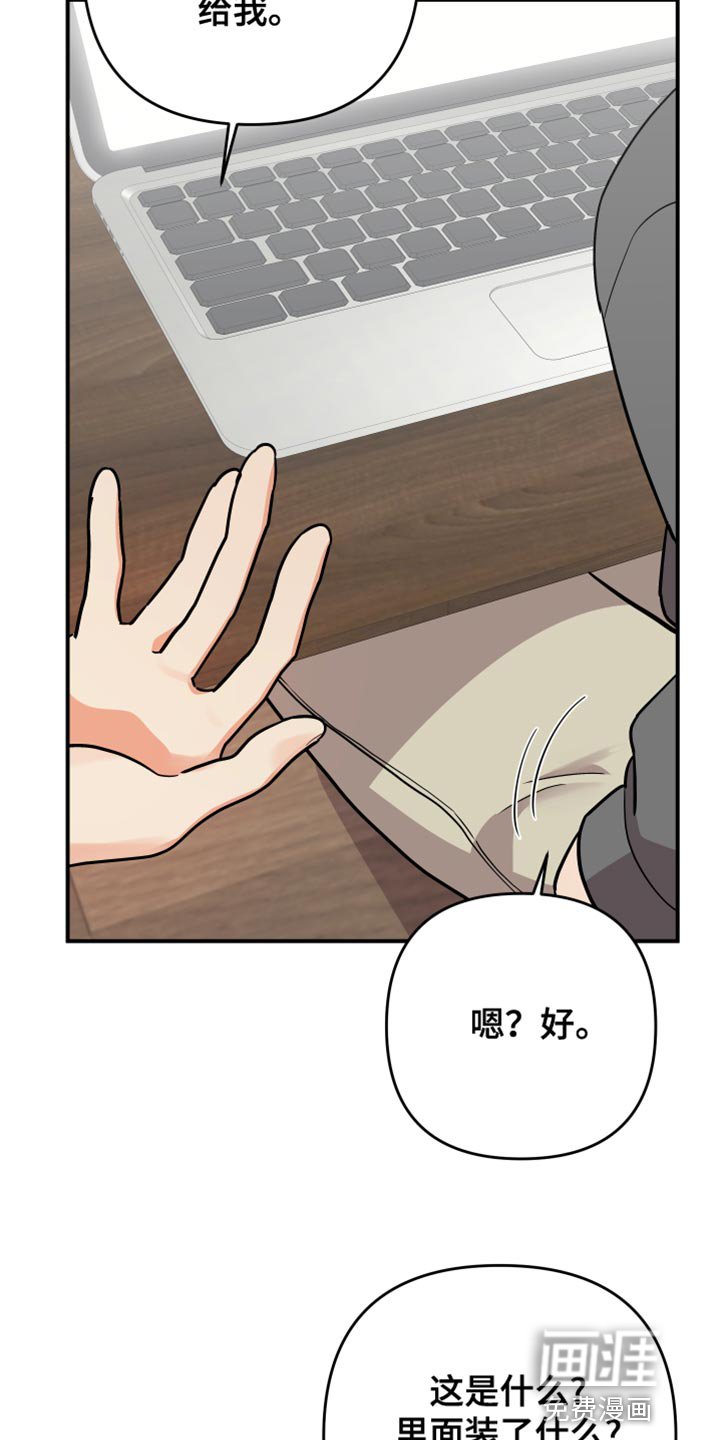 第160章：【第二季】帮忙的理由