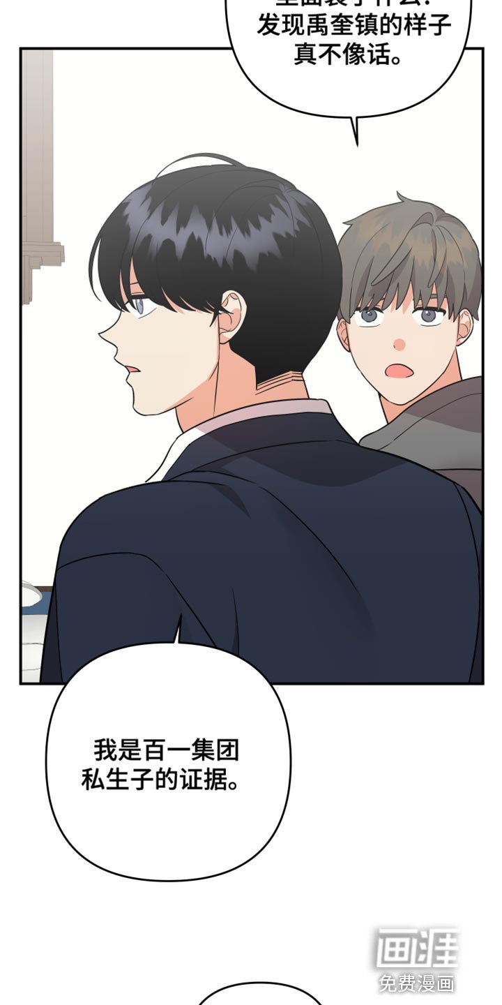 第160章：【第二季】帮忙的理由