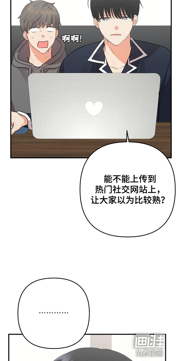 第160章：【第二季】帮忙的理由