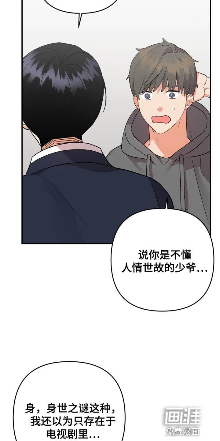 第160章：【第二季】帮忙的理由