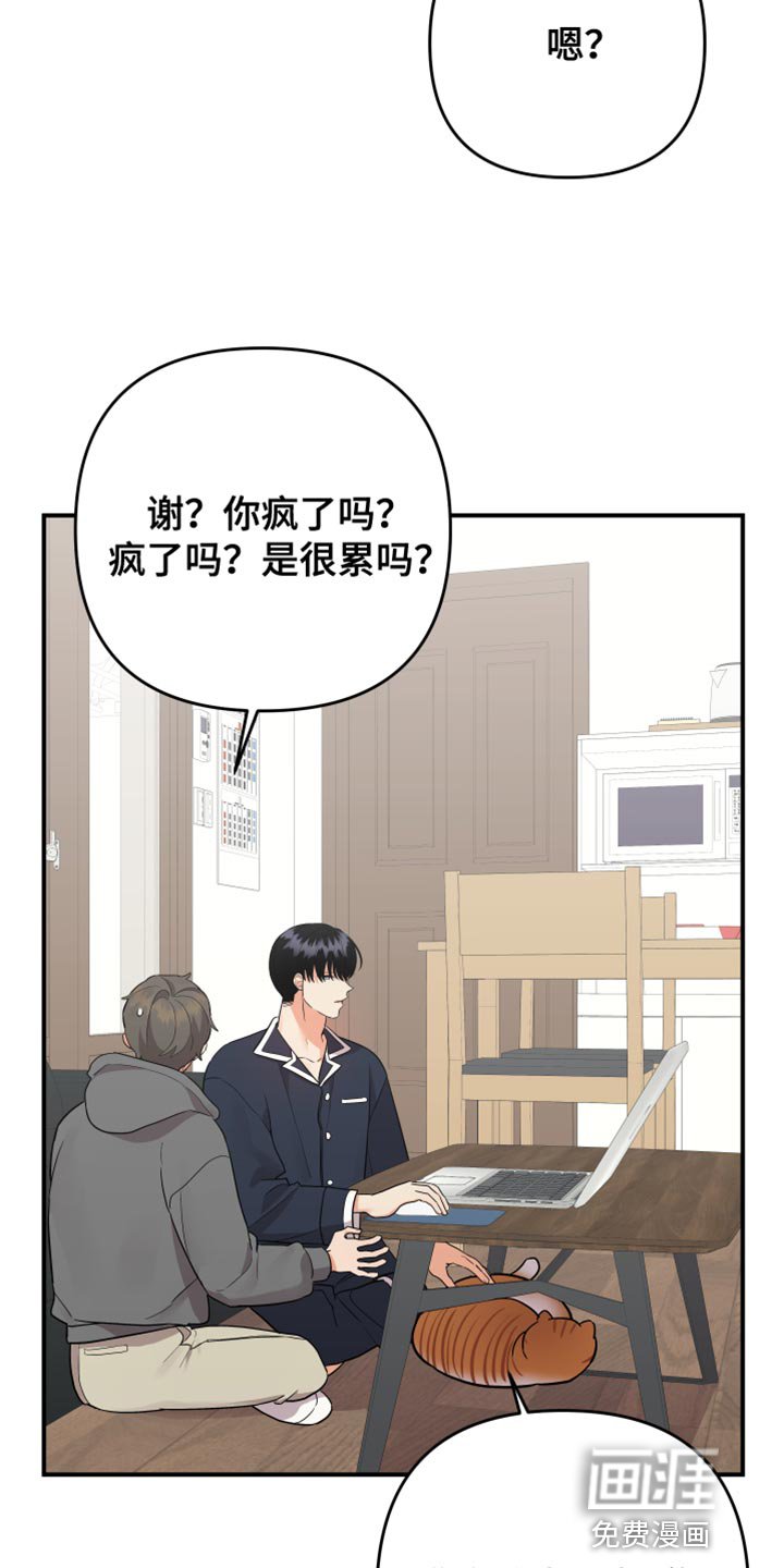 第160章：【第二季】帮忙的理由