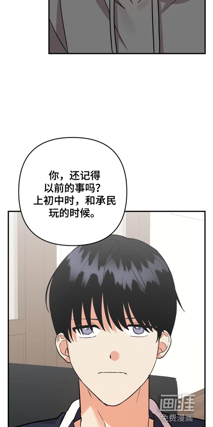 第160章：【第二季】帮忙的理由