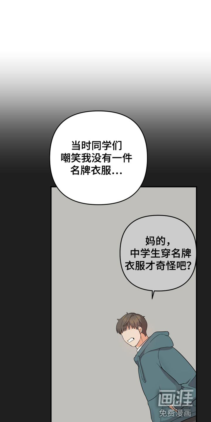 第161章：【第二季】帮忙的理由