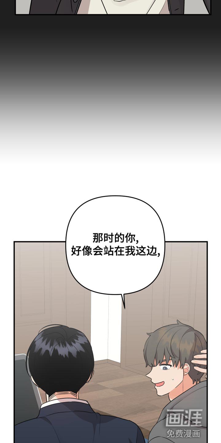 第161章：【第二季】帮忙的理由