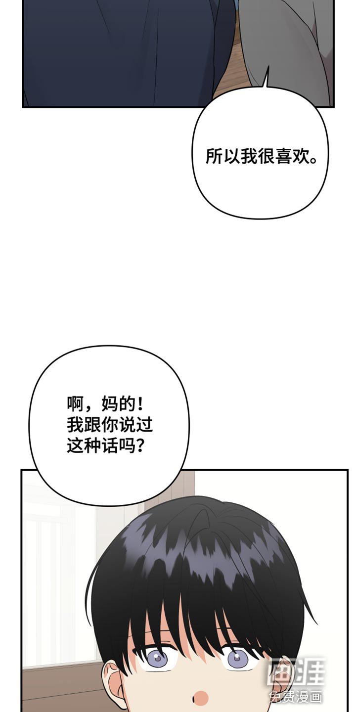 第161章：【第二季】帮忙的理由